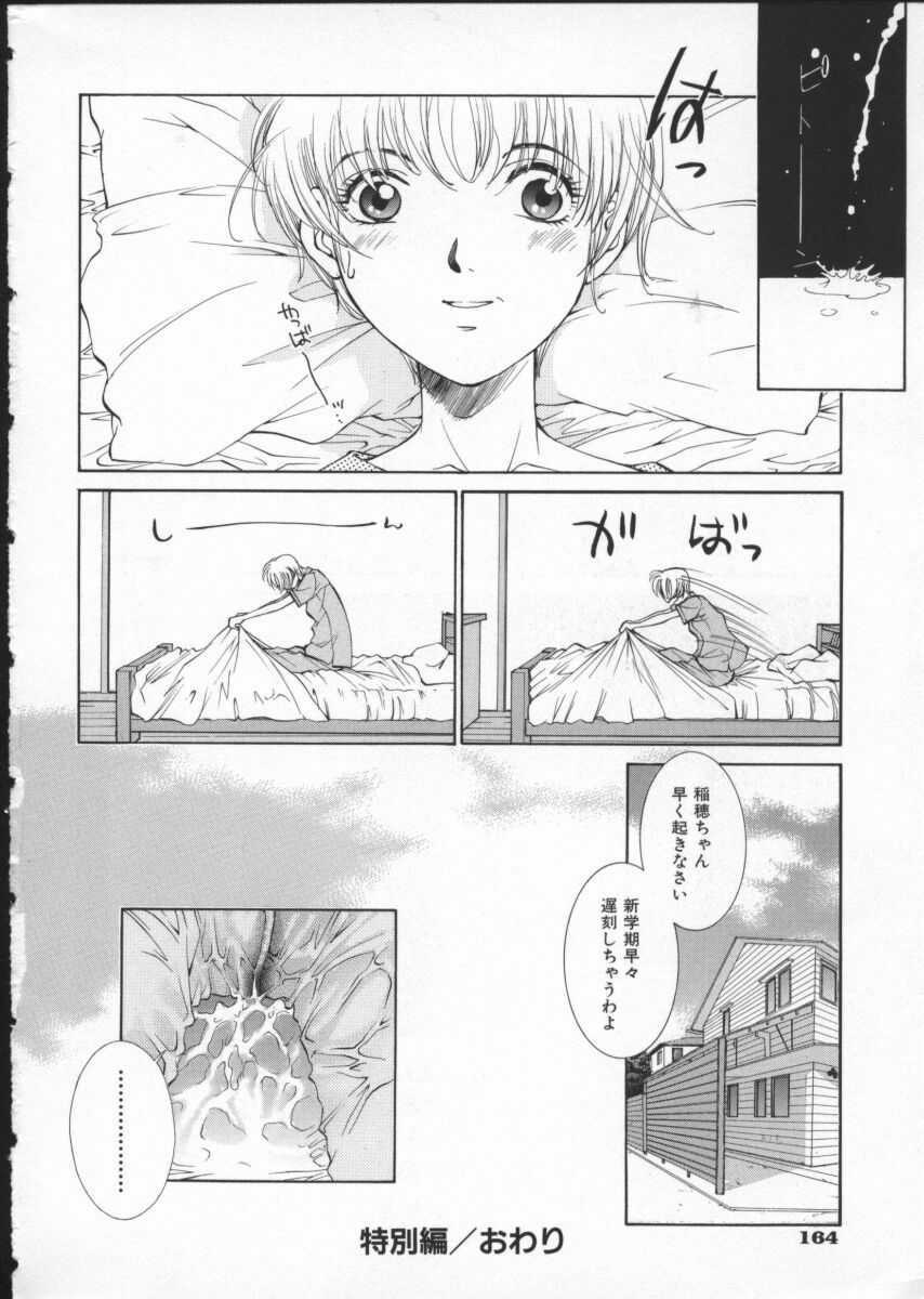 [Harazaki Takuma] Koganeiro Butai 3 page 168 full