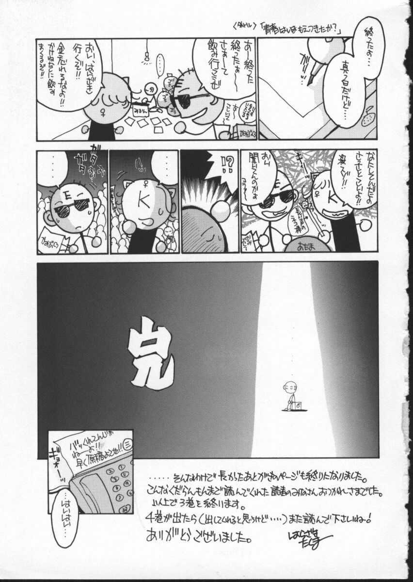 [Harazaki Takuma] Koganeiro Butai 3 page 169 full