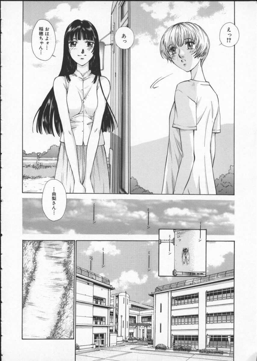 [Harazaki Takuma] Koganeiro Butai 3 page 40 full