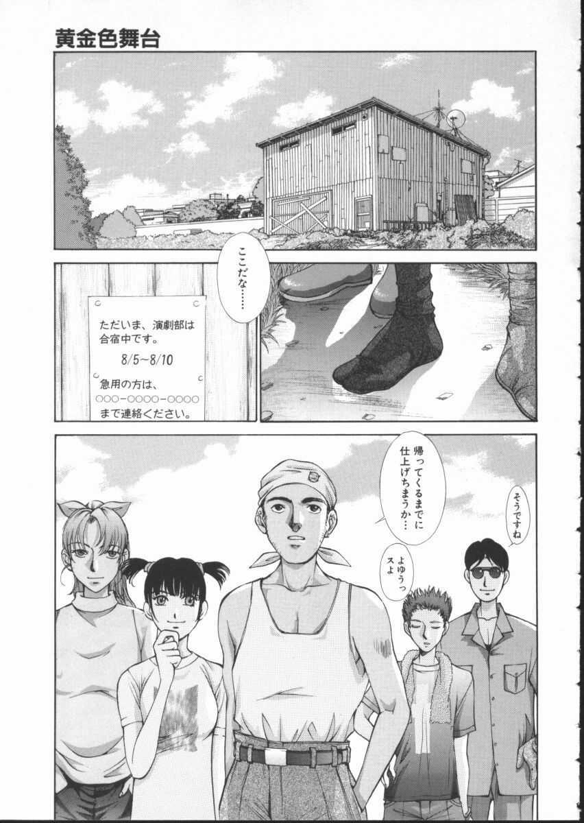 [Harazaki Takuma] Koganeiro Butai 3 page 41 full