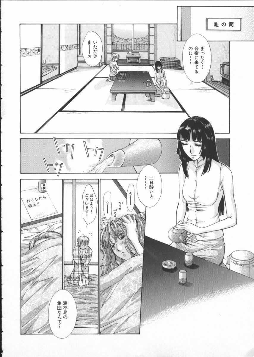 [Harazaki Takuma] Koganeiro Butai 3 page 42 full