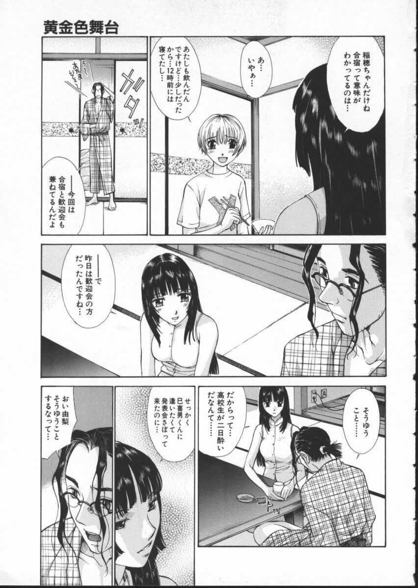 [Harazaki Takuma] Koganeiro Butai 3 page 43 full