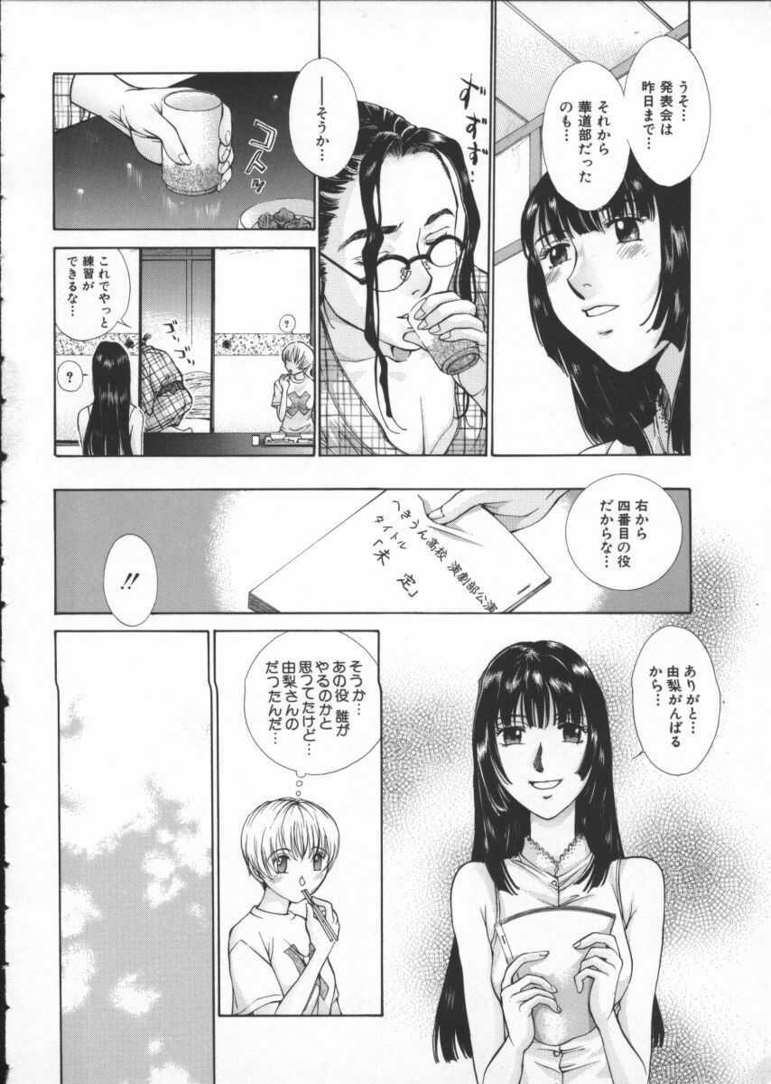 [Harazaki Takuma] Koganeiro Butai 3 page 44 full