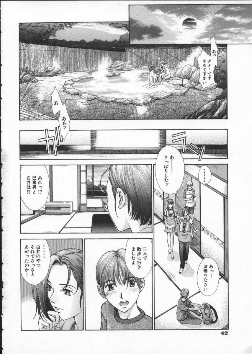 [Harazaki Takuma] Koganeiro Butai 3 page 46 full