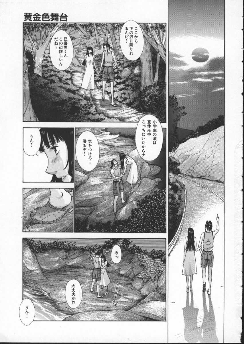 [Harazaki Takuma] Koganeiro Butai 3 page 47 full