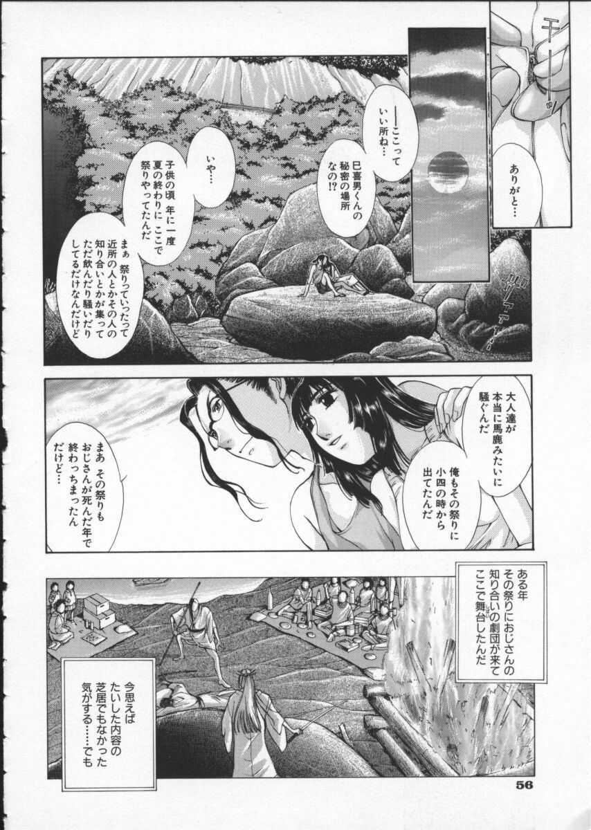 [Harazaki Takuma] Koganeiro Butai 3 page 60 full