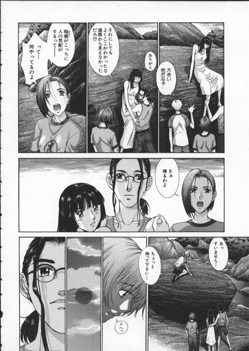 [Harazaki Takuma] Koganeiro Butai 3 page 62 full