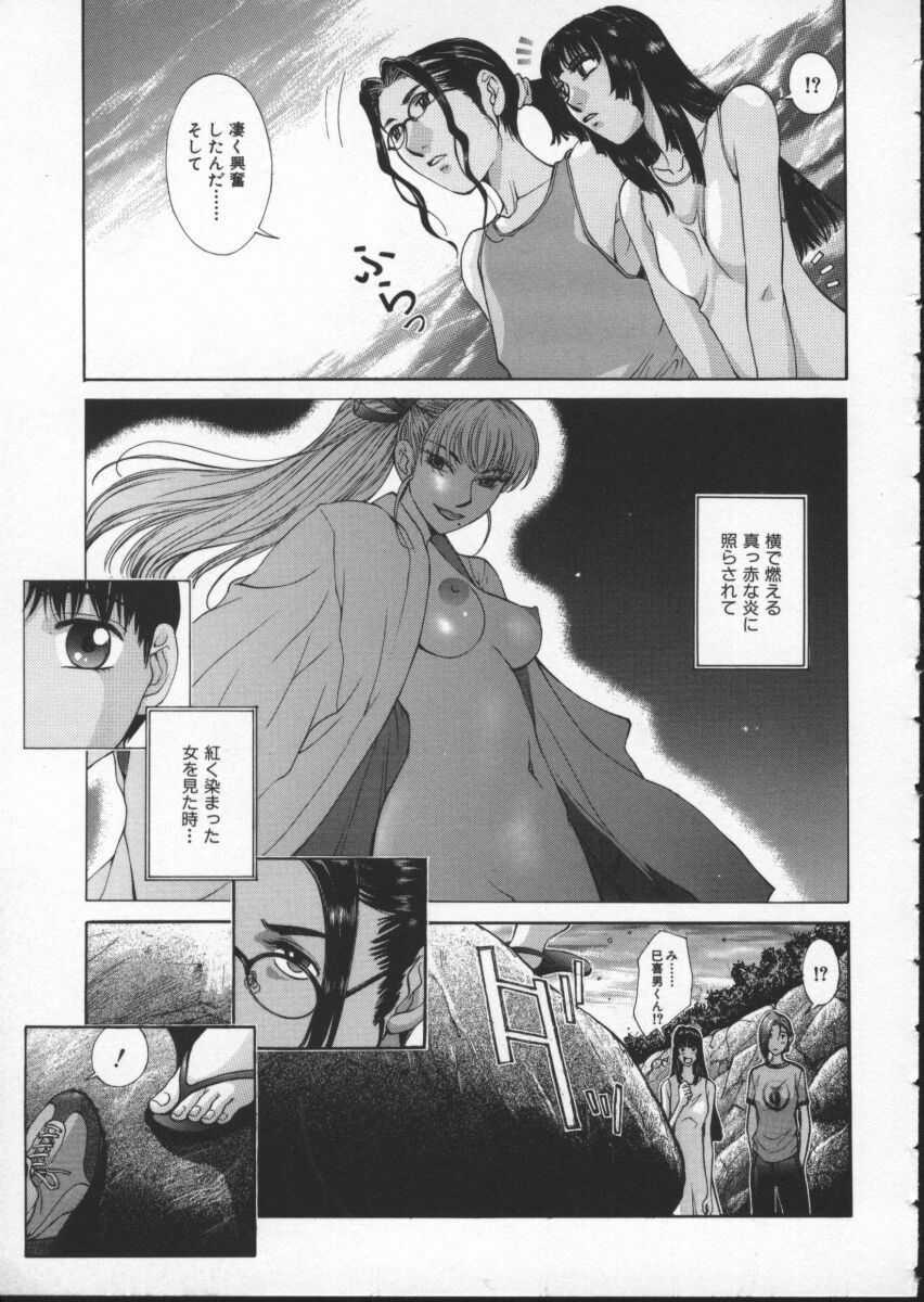 [Harazaki Takuma] Koganeiro Butai 3 page 63 full