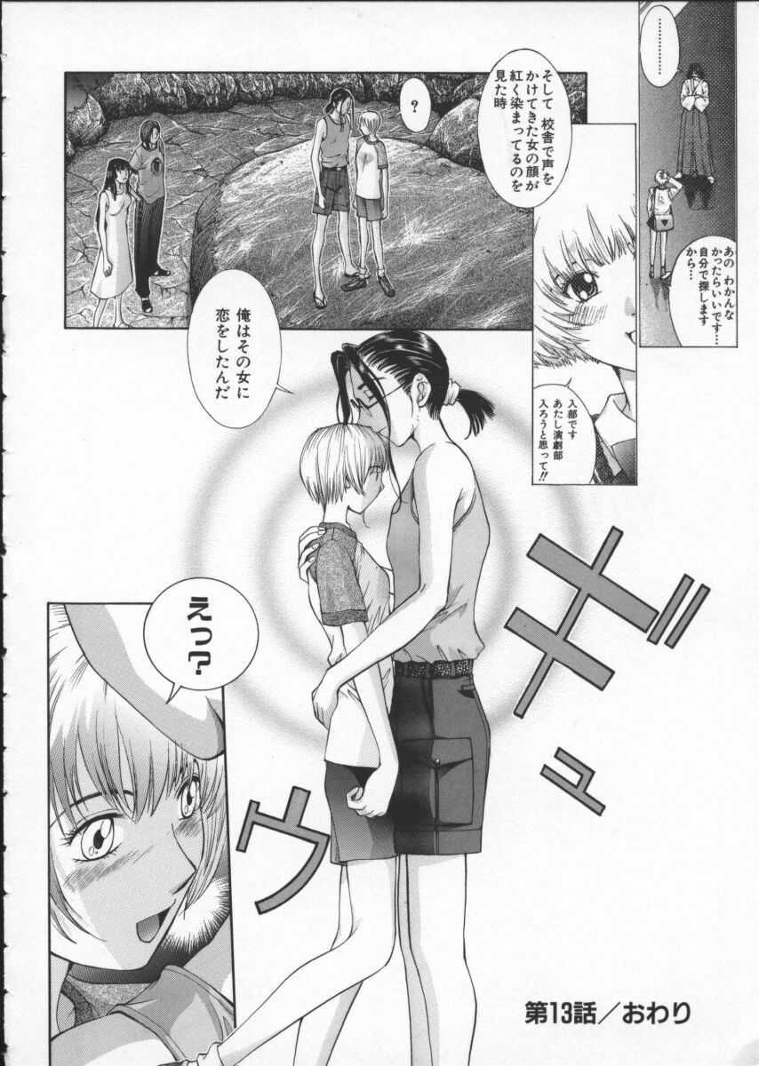 [Harazaki Takuma] Koganeiro Butai 3 page 64 full