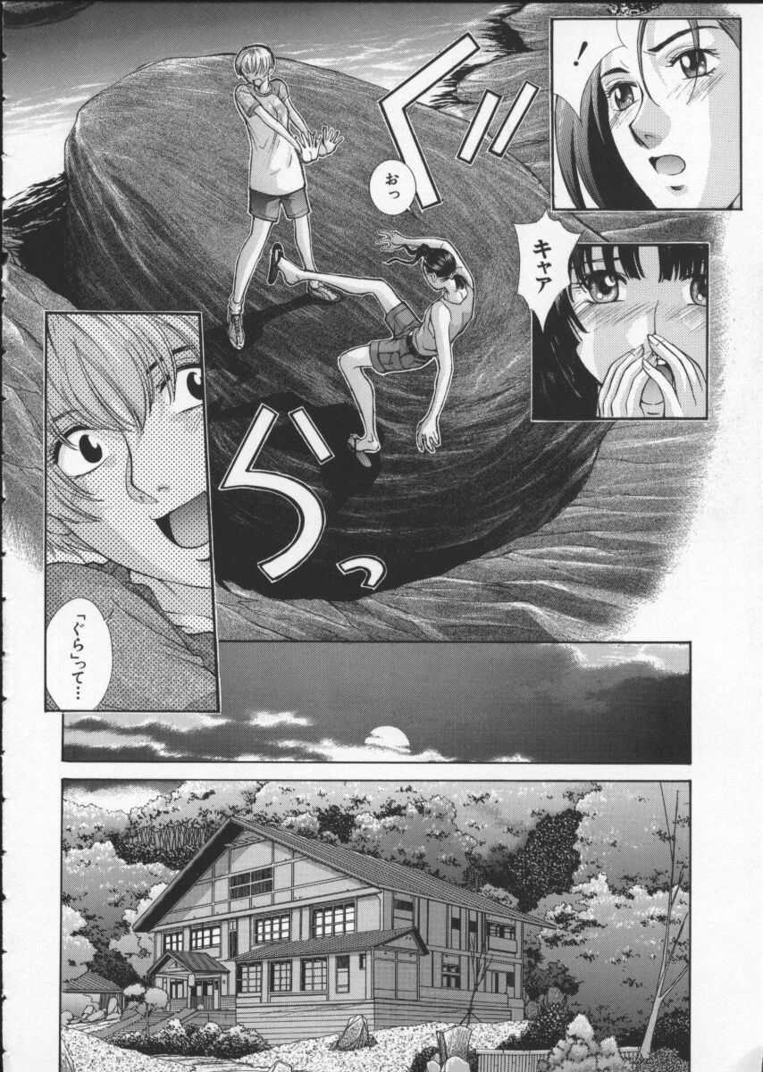 [Harazaki Takuma] Koganeiro Butai 3 page 68 full