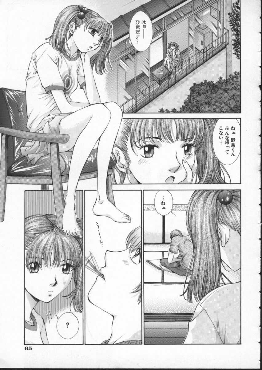 [Harazaki Takuma] Koganeiro Butai 3 page 69 full