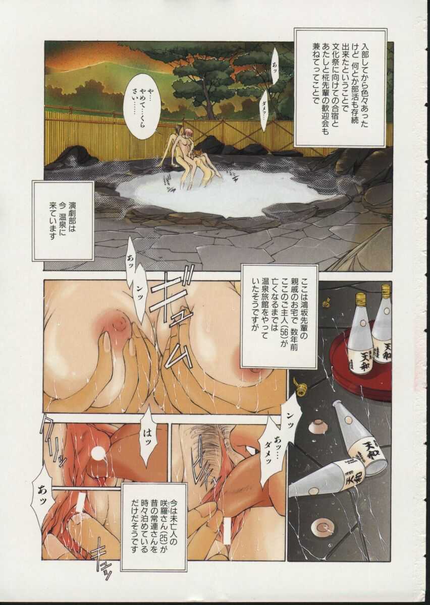 [Harazaki Takuma] Koganeiro Butai 3 page 7 full