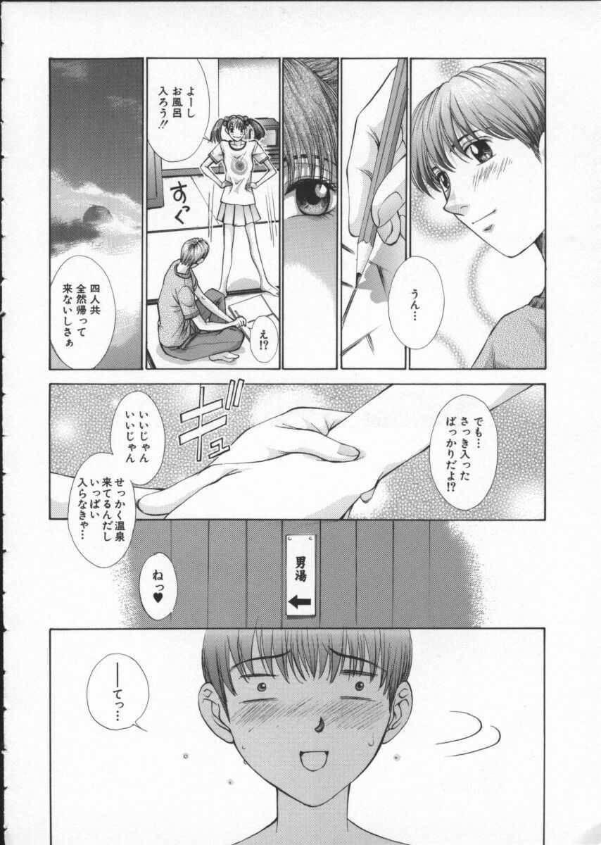 [Harazaki Takuma] Koganeiro Butai 3 page 72 full