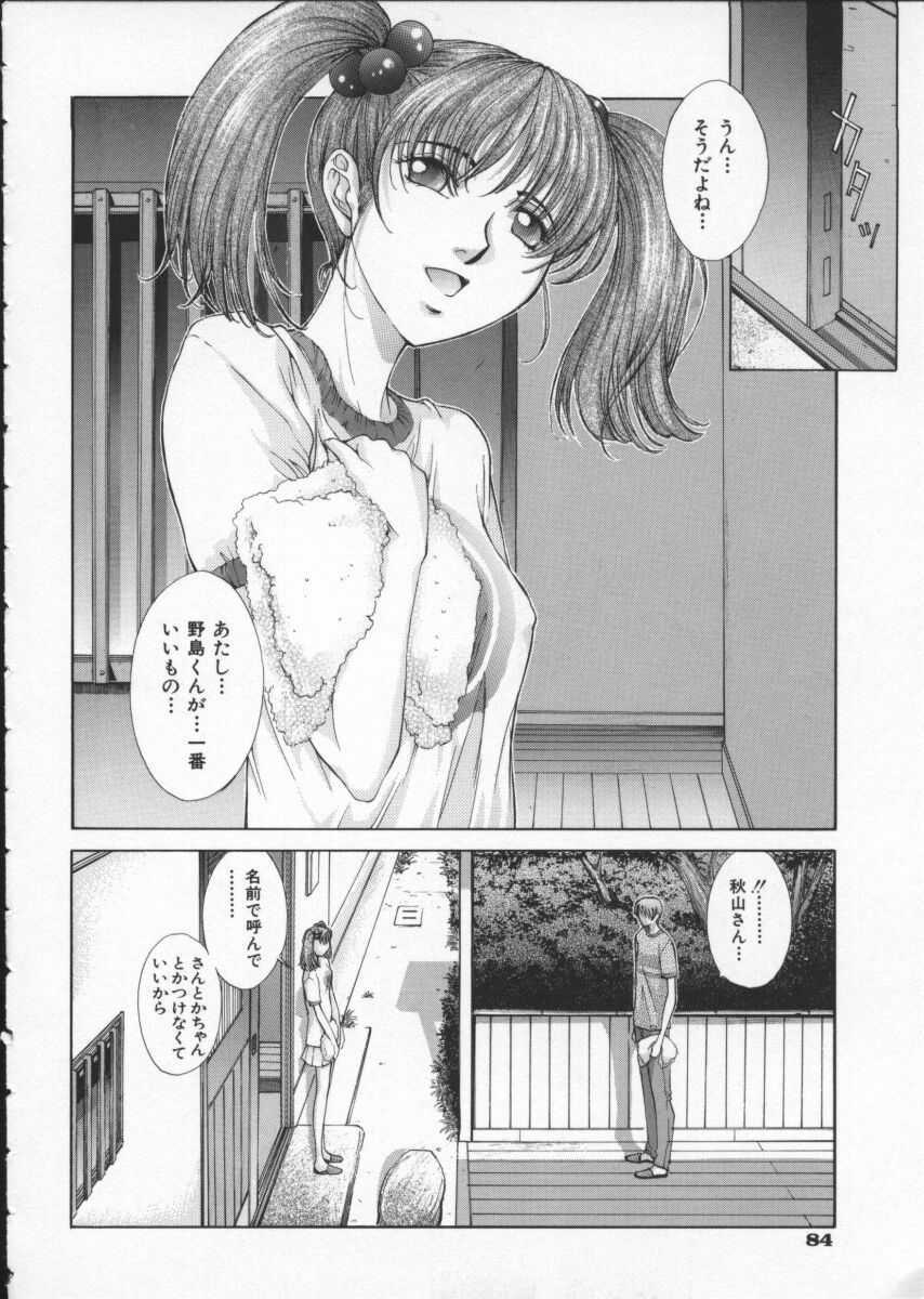 [Harazaki Takuma] Koganeiro Butai 3 page 88 full