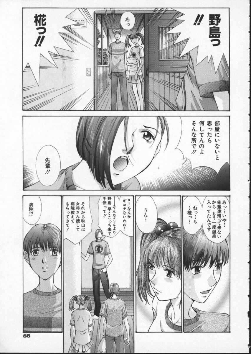 [Harazaki Takuma] Koganeiro Butai 3 page 89 full