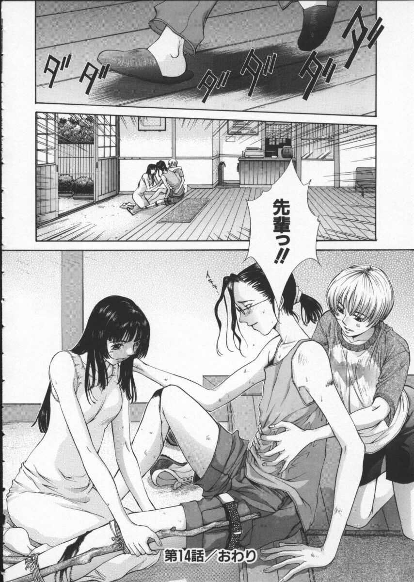 [Harazaki Takuma] Koganeiro Butai 3 page 90 full