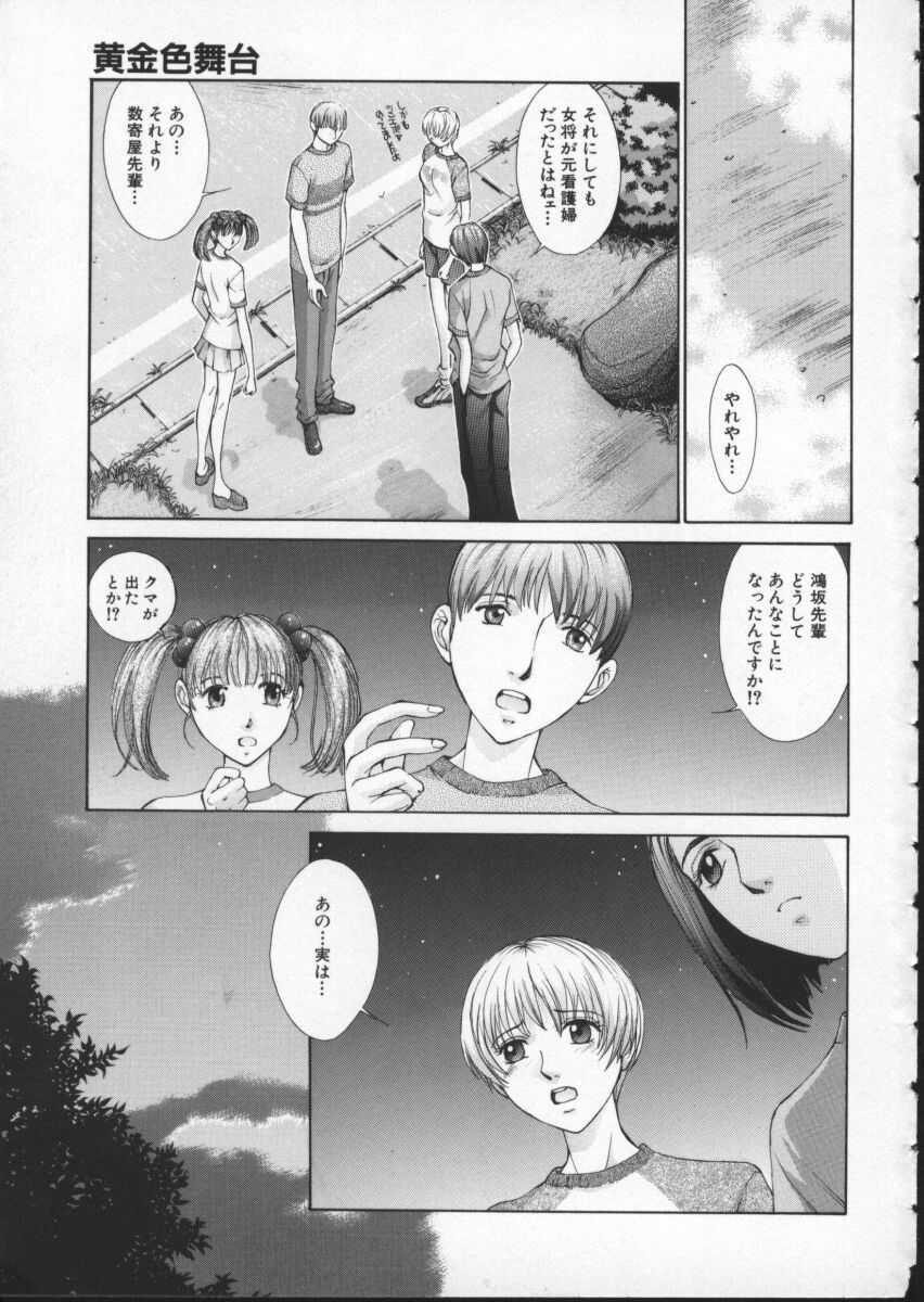 [Harazaki Takuma] Koganeiro Butai 3 page 93 full