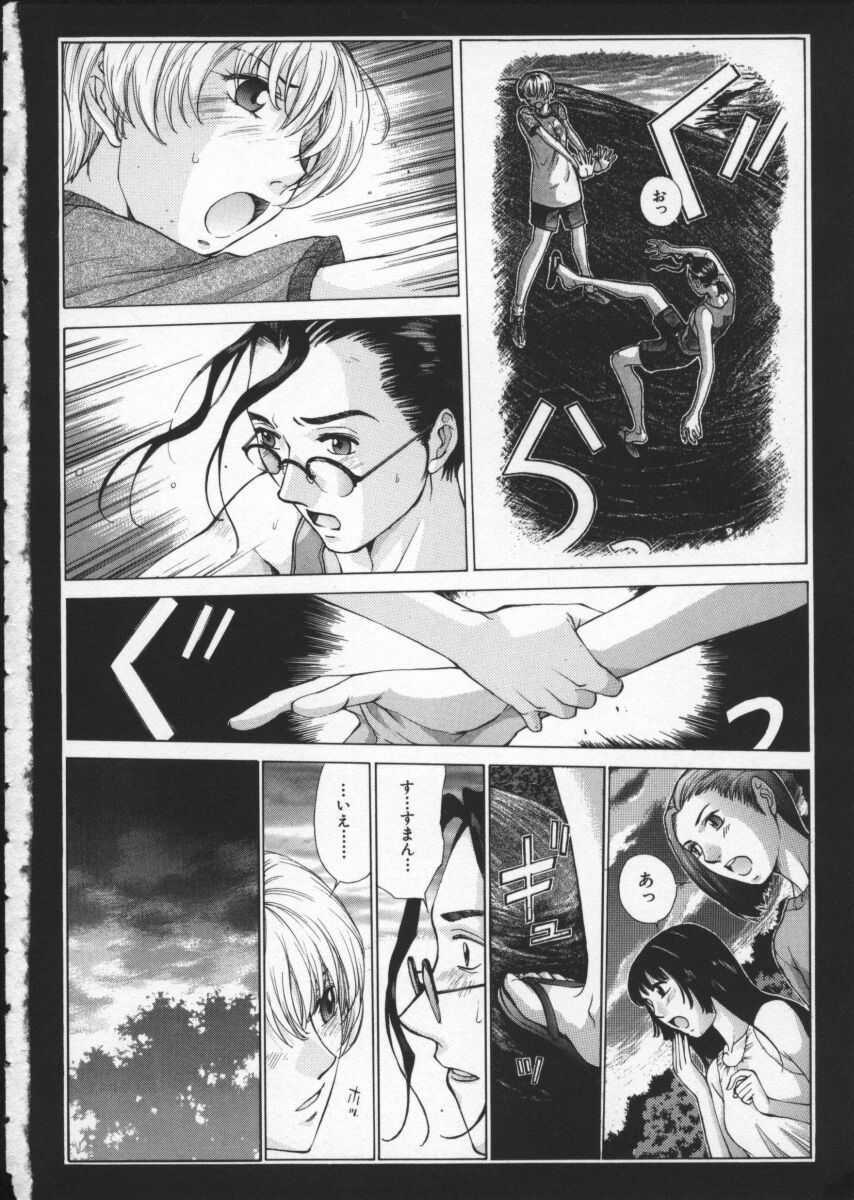 [Harazaki Takuma] Koganeiro Butai 3 page 94 full