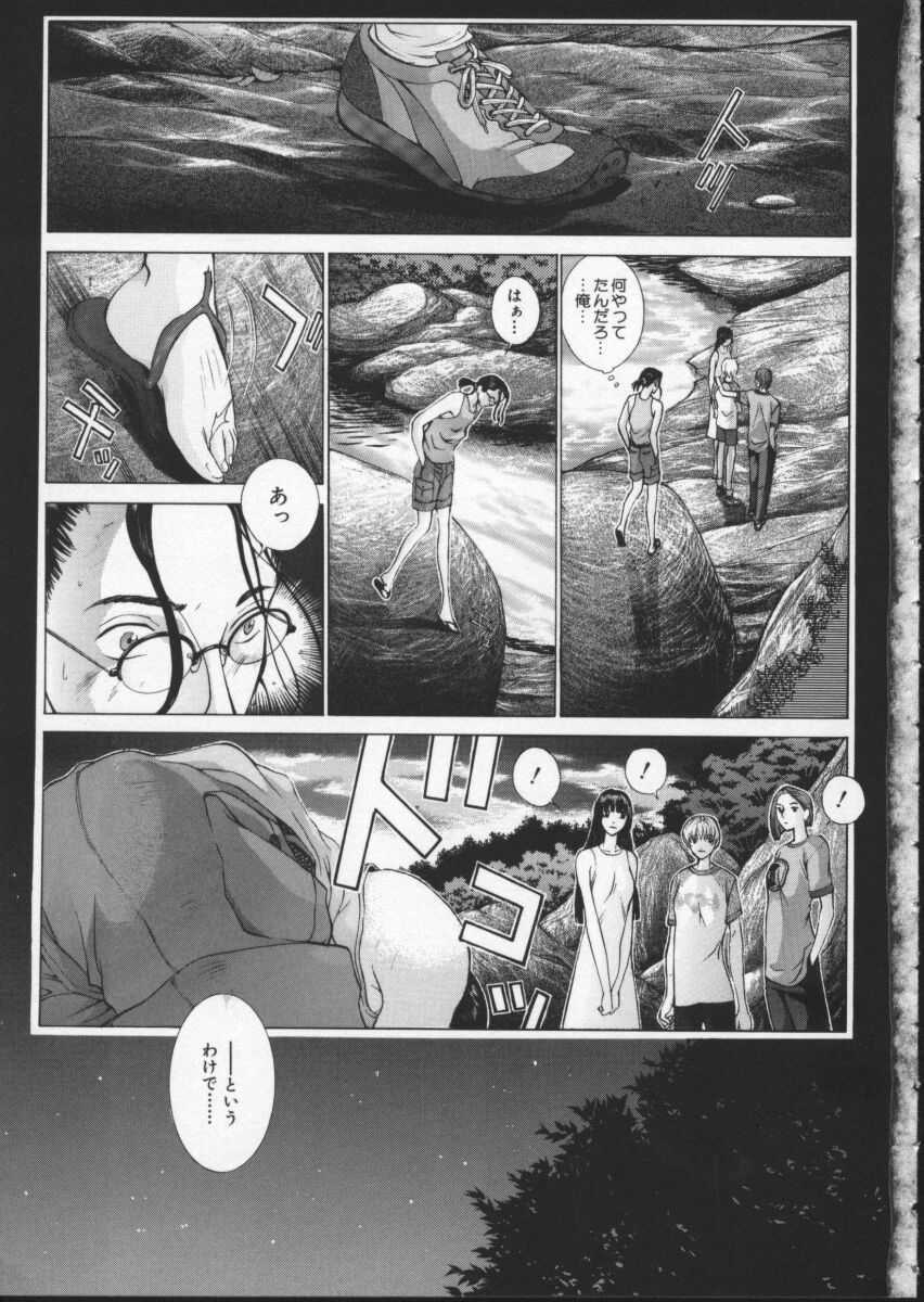 [Harazaki Takuma] Koganeiro Butai 3 page 95 full