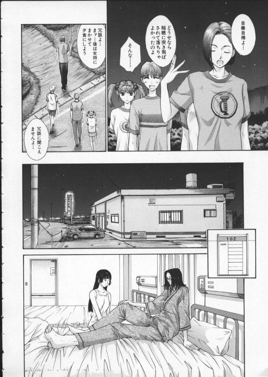 [Harazaki Takuma] Koganeiro Butai 3 page 96 full