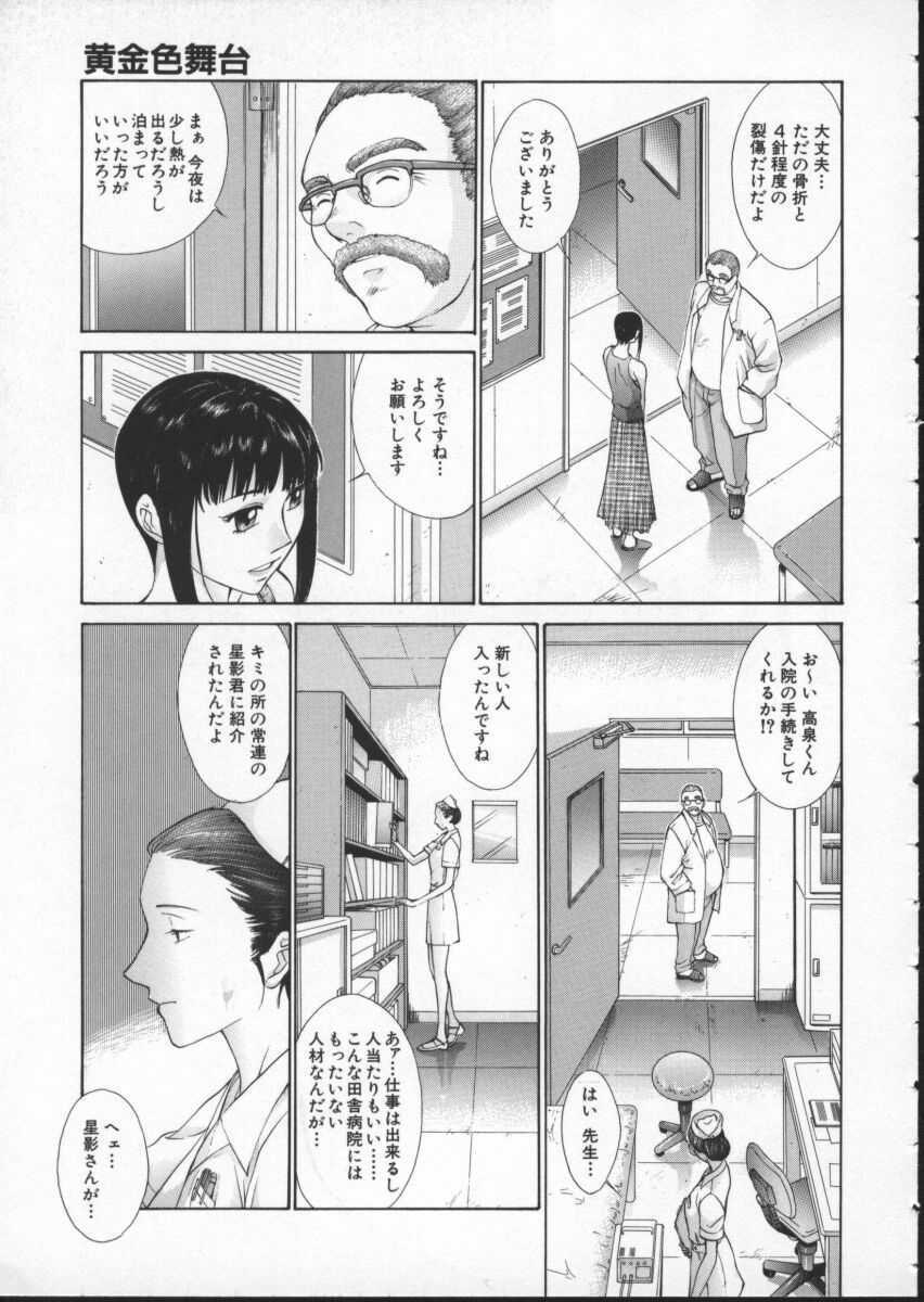 [Harazaki Takuma] Koganeiro Butai 3 page 97 full