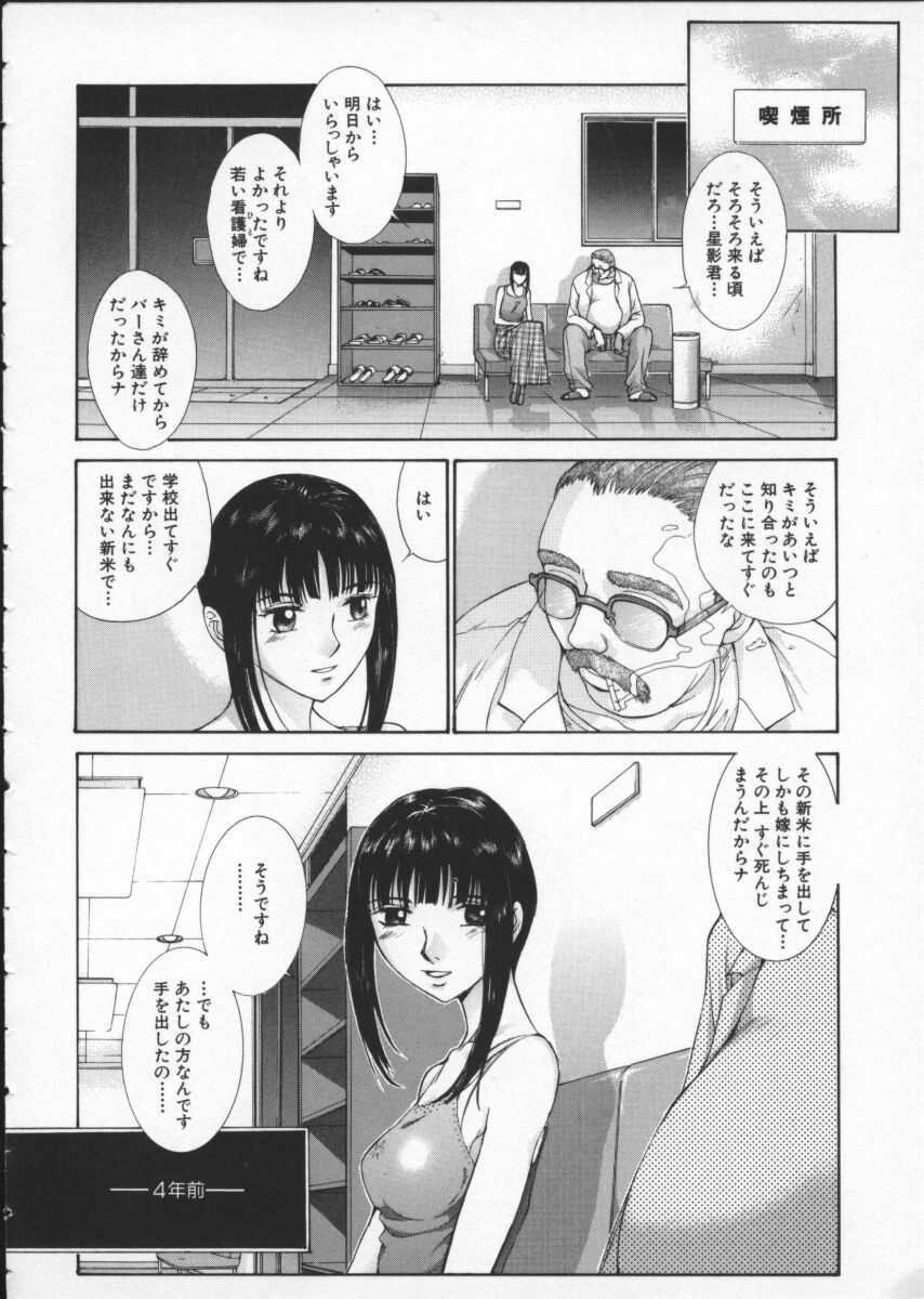 [Harazaki Takuma] Koganeiro Butai 3 page 98 full