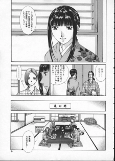 [Harazaki Takuma] Koganeiro Butai 3 - page 13