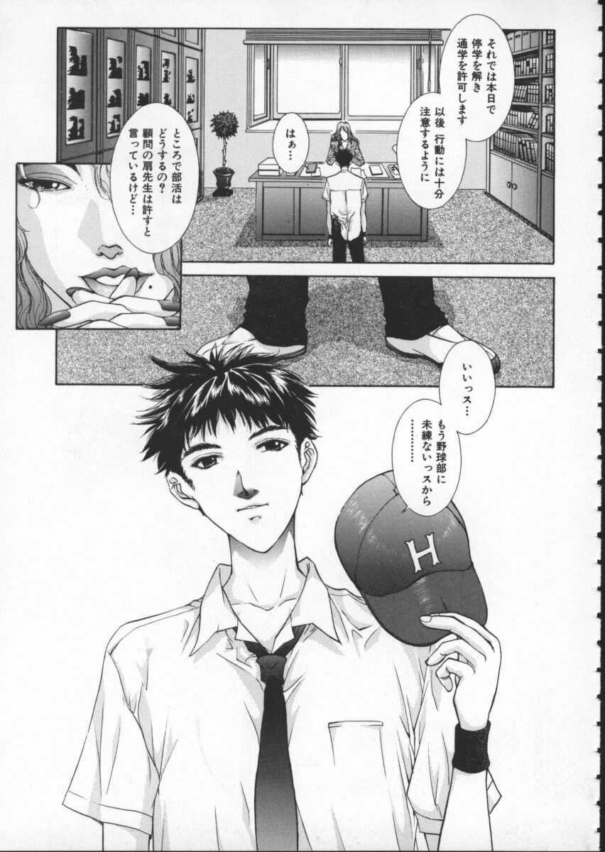[Harazaki Takuma] Koganeiro Butai 1 page 123 full
