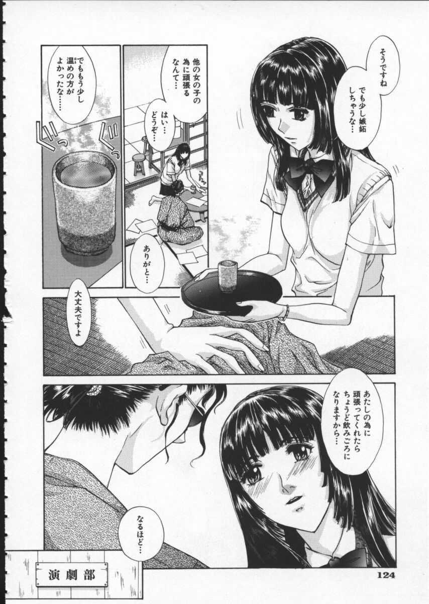 [Harazaki Takuma] Koganeiro Butai 1 page 128 full
