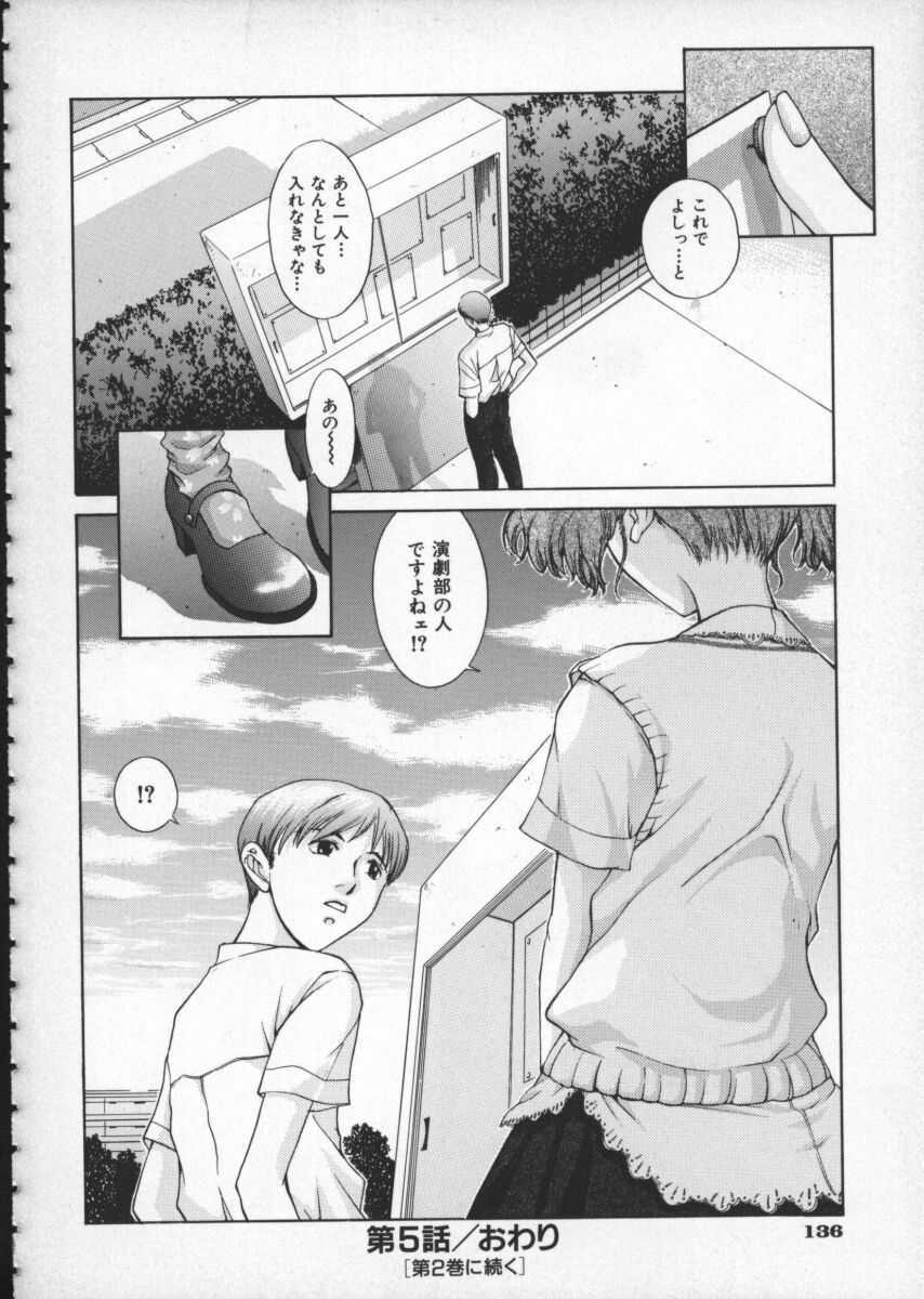 [Harazaki Takuma] Koganeiro Butai 1 page 140 full