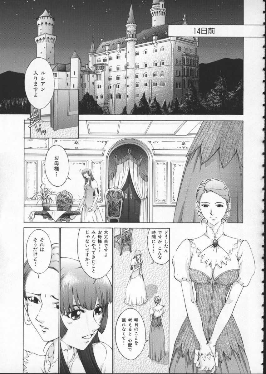 [Harazaki Takuma] Koganeiro Butai 1 page 145 full