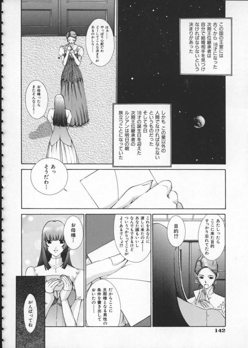 [Harazaki Takuma] Koganeiro Butai 1 page 146 full