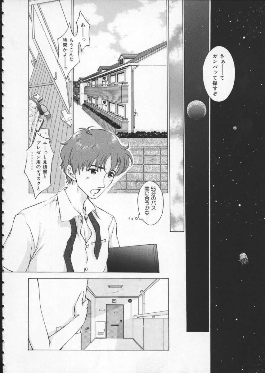 [Harazaki Takuma] Koganeiro Butai 1 page 148 full