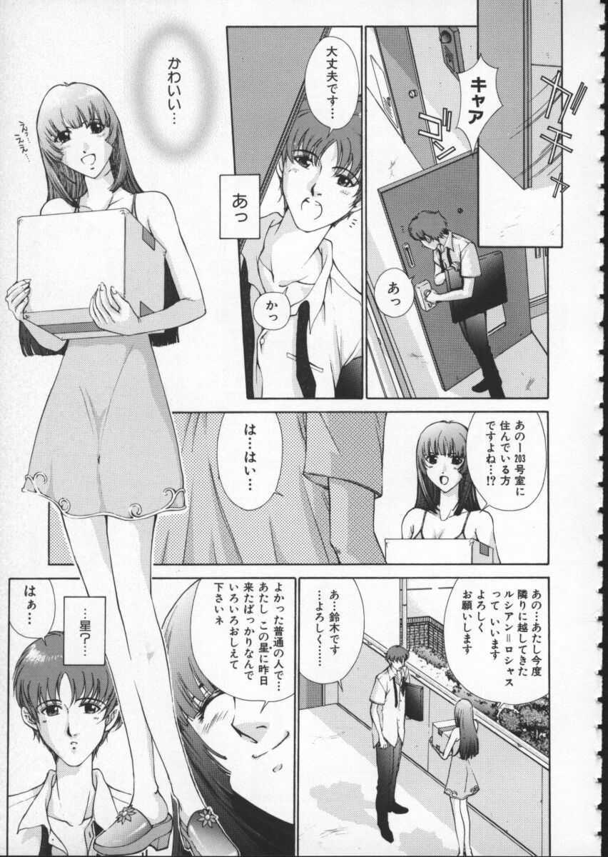 [Harazaki Takuma] Koganeiro Butai 1 page 149 full
