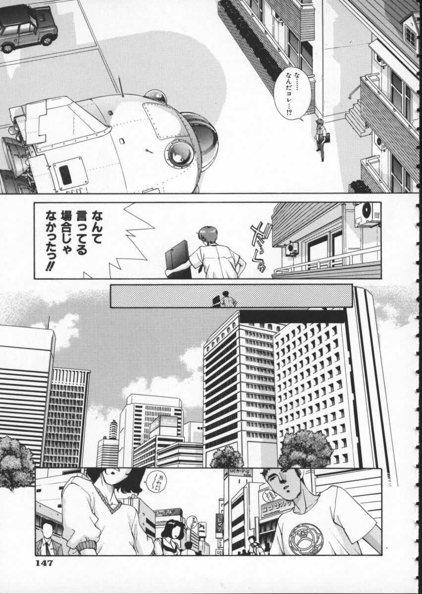 [Harazaki Takuma] Koganeiro Butai 1 page 151 full