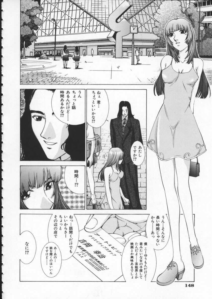 [Harazaki Takuma] Koganeiro Butai 1 page 152 full