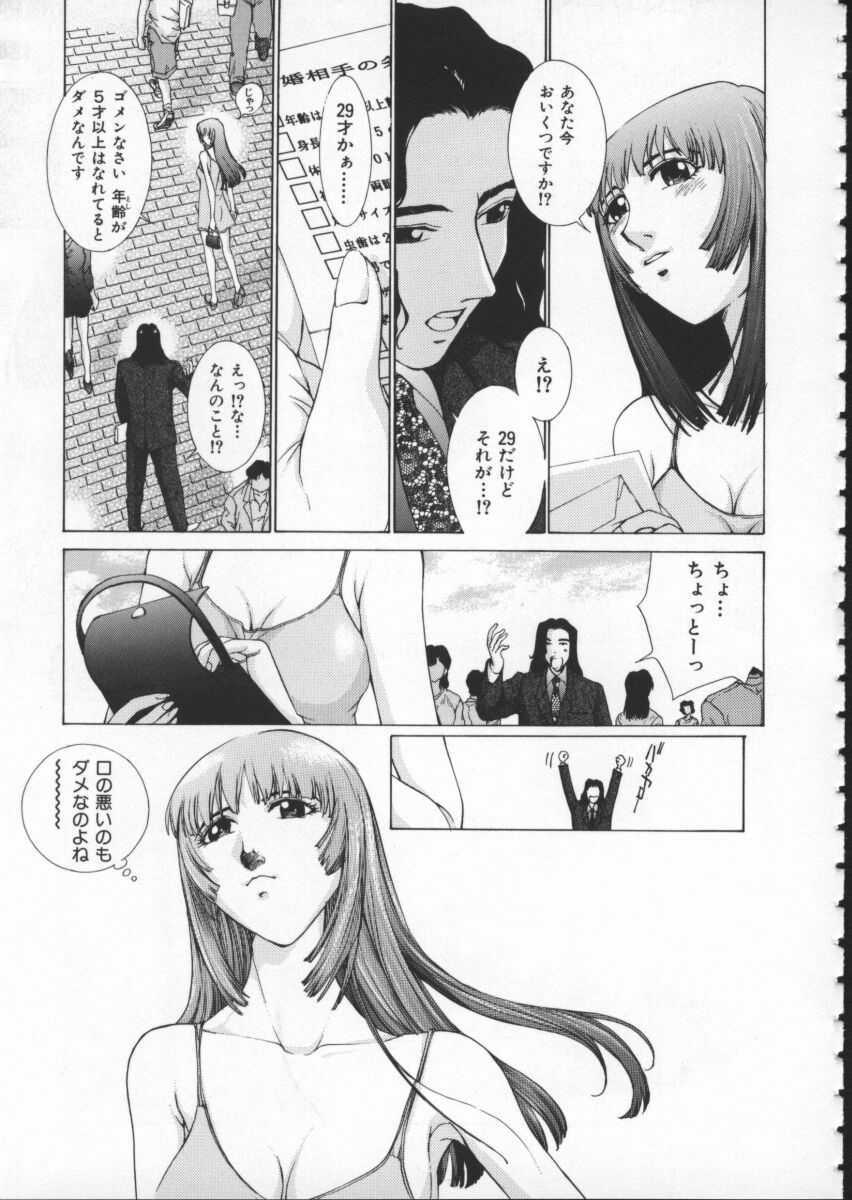 [Harazaki Takuma] Koganeiro Butai 1 page 153 full