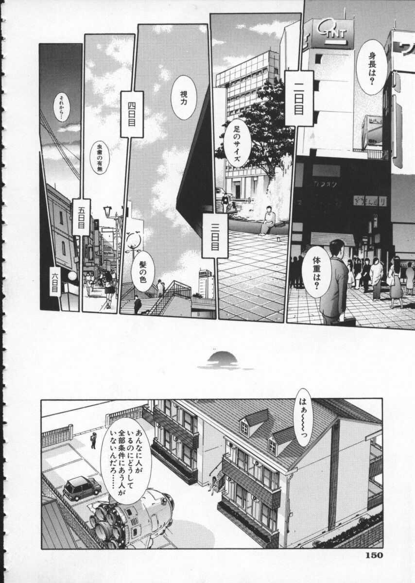 [Harazaki Takuma] Koganeiro Butai 1 page 154 full