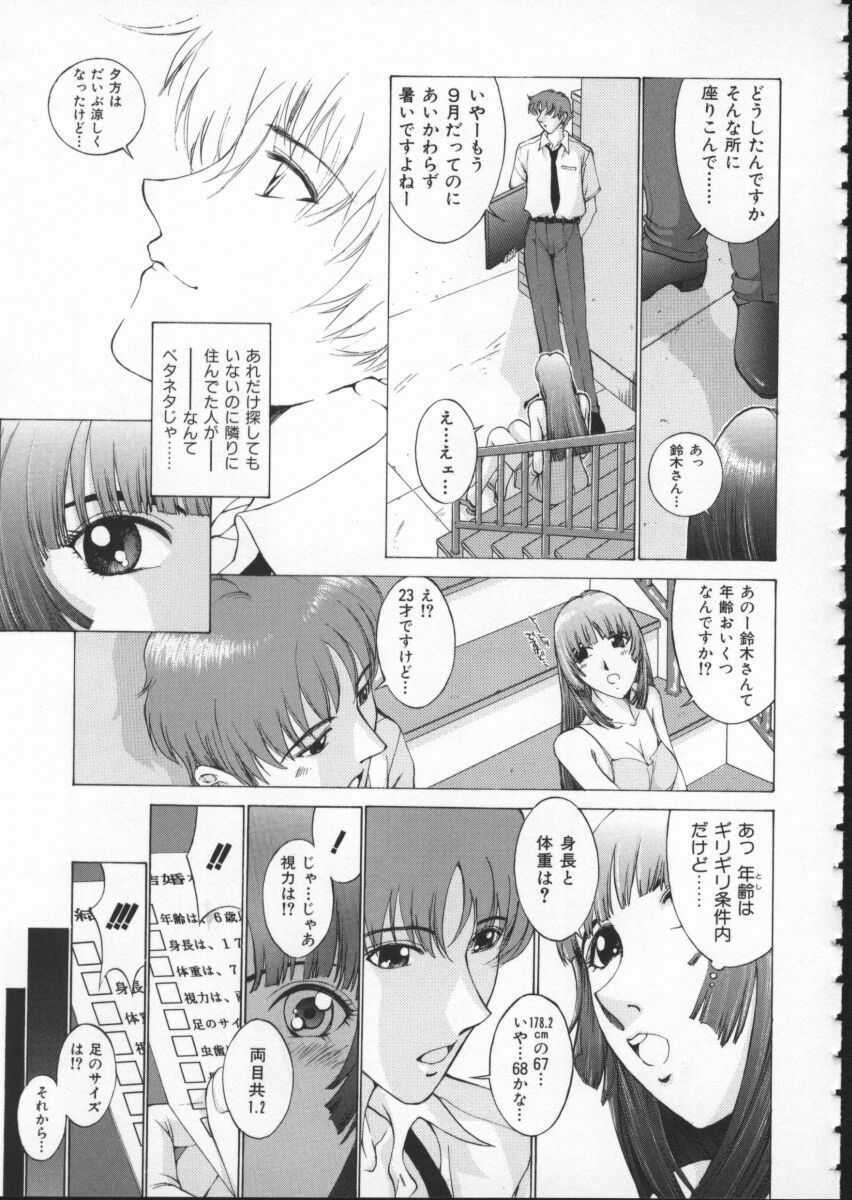 [Harazaki Takuma] Koganeiro Butai 1 page 155 full