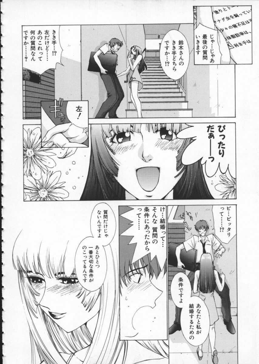 [Harazaki Takuma] Koganeiro Butai 1 page 156 full