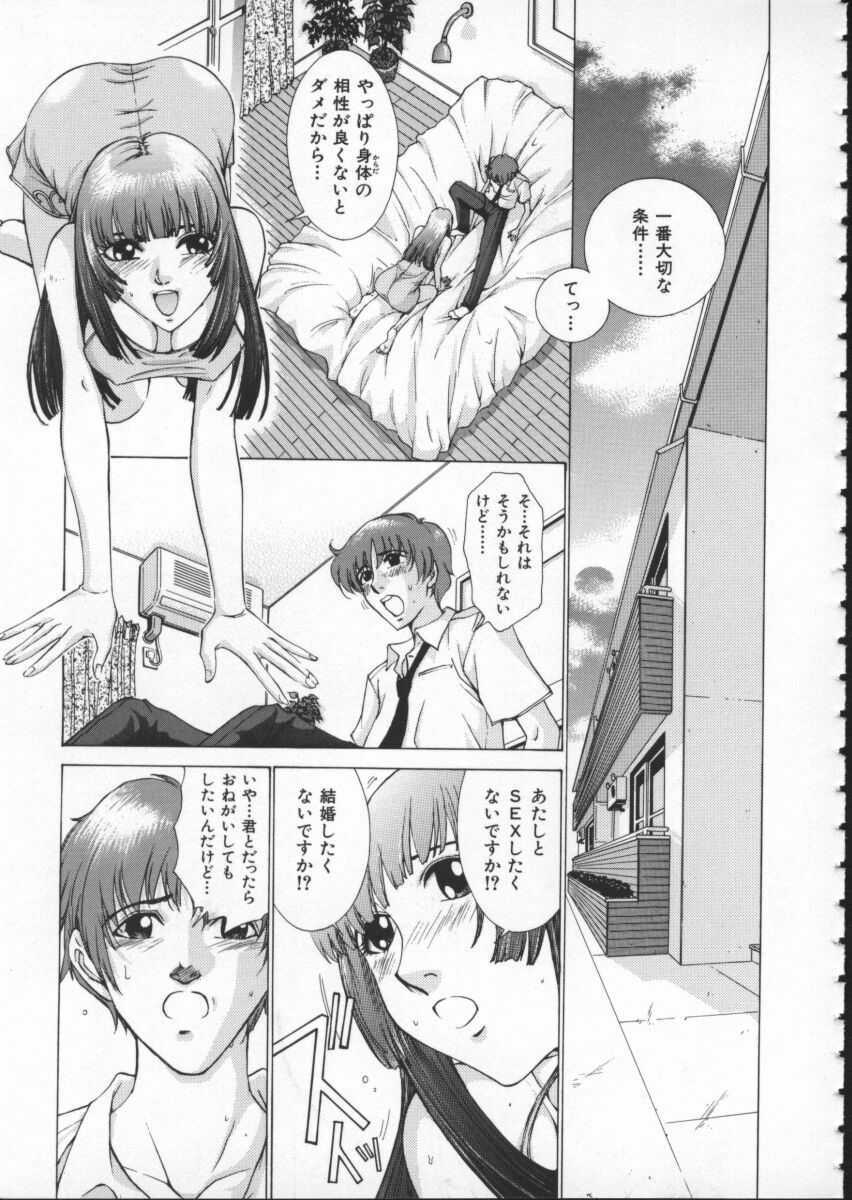 [Harazaki Takuma] Koganeiro Butai 1 page 157 full