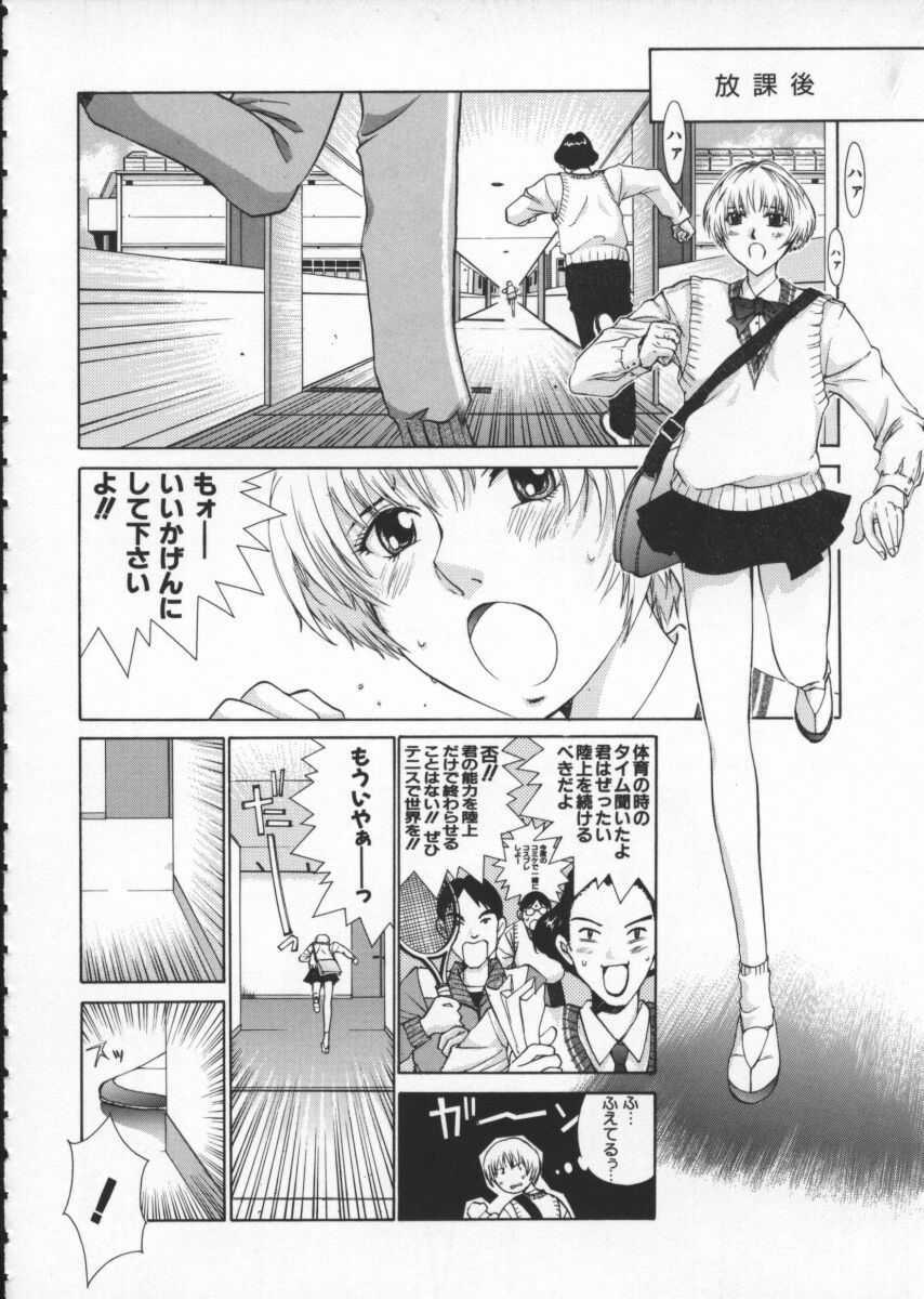 [Harazaki Takuma] Koganeiro Butai 1 page 16 full