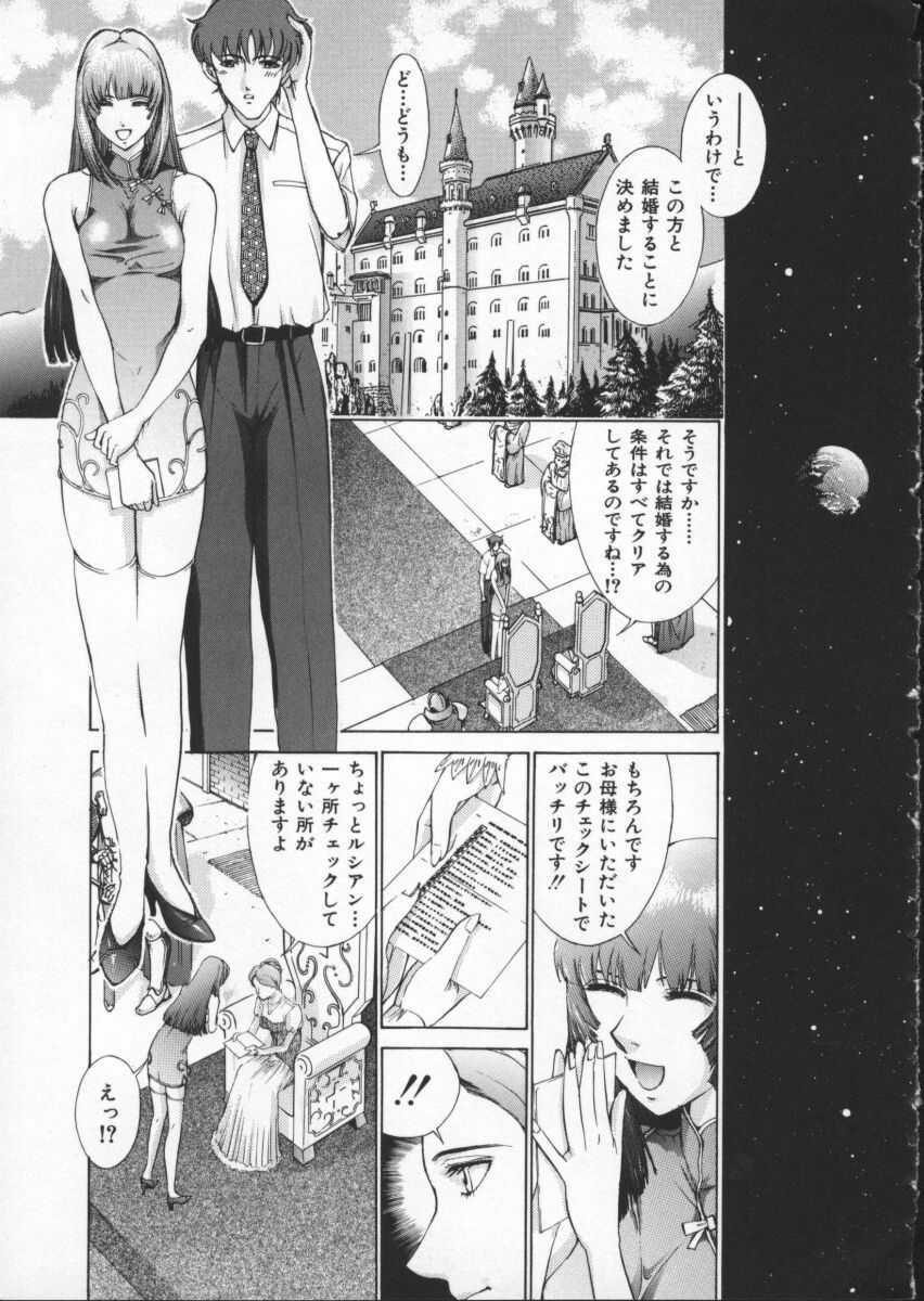 [Harazaki Takuma] Koganeiro Butai 1 page 167 full