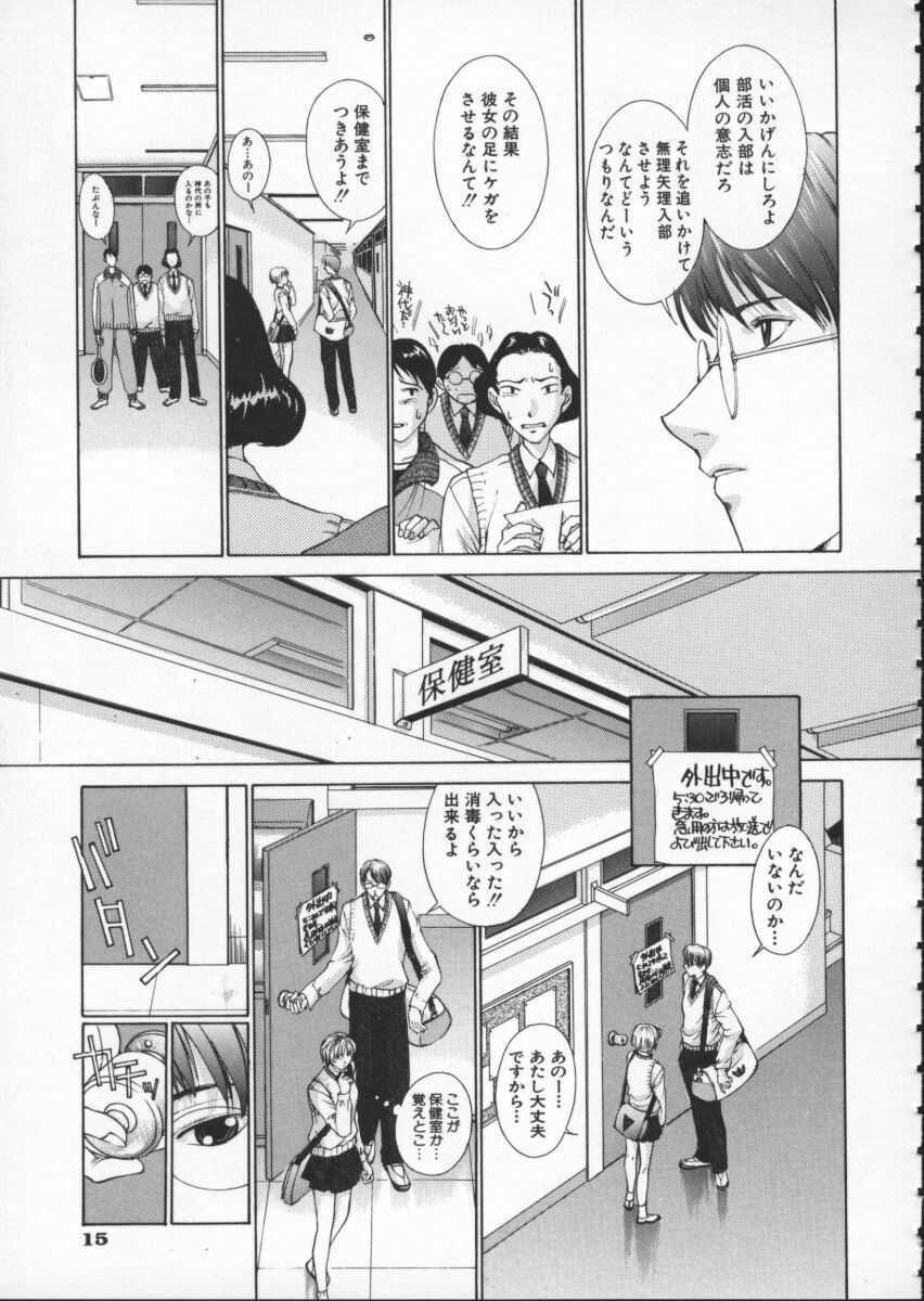 [Harazaki Takuma] Koganeiro Butai 1 page 19 full