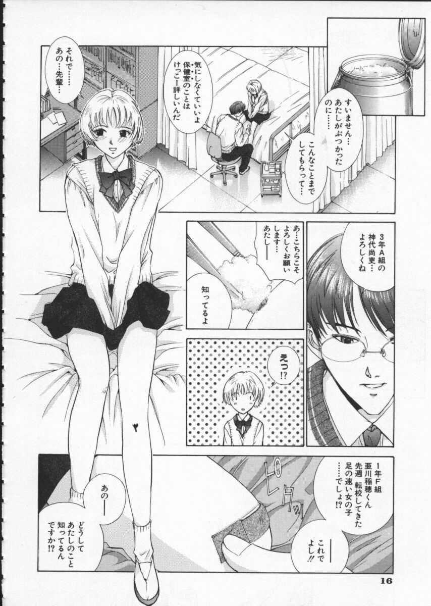 [Harazaki Takuma] Koganeiro Butai 1 page 20 full