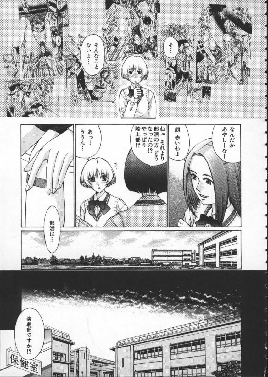 [Harazaki Takuma] Koganeiro Butai 1 page 35 full