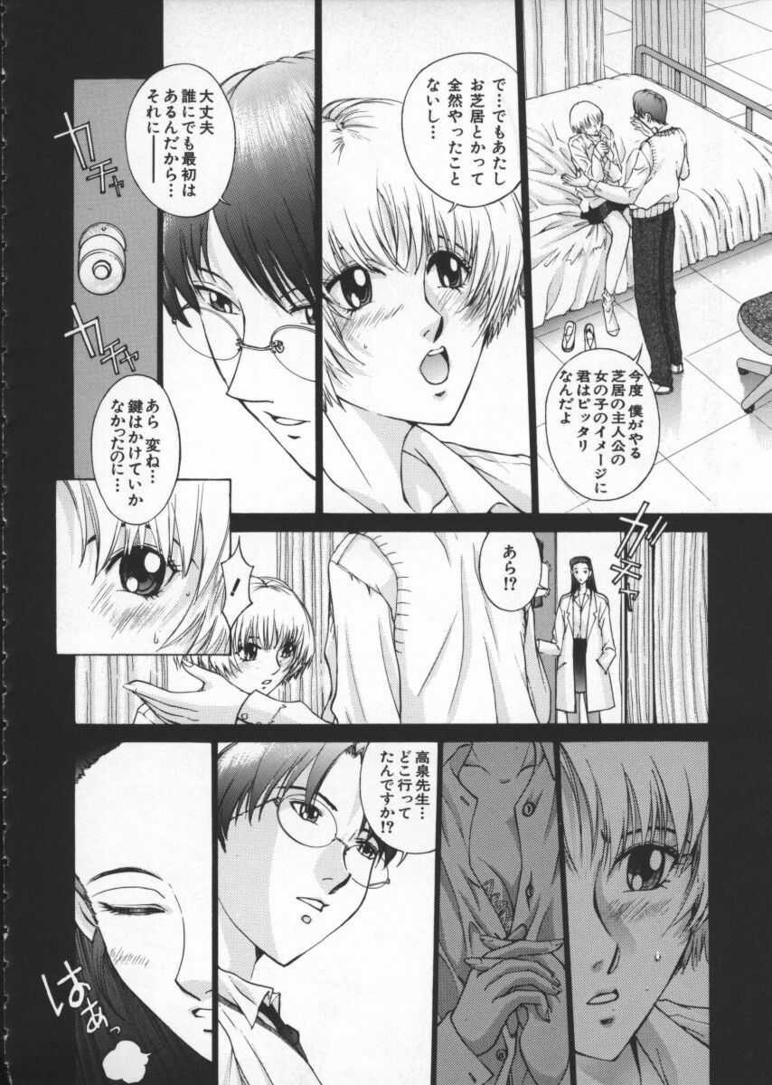 [Harazaki Takuma] Koganeiro Butai 1 page 36 full