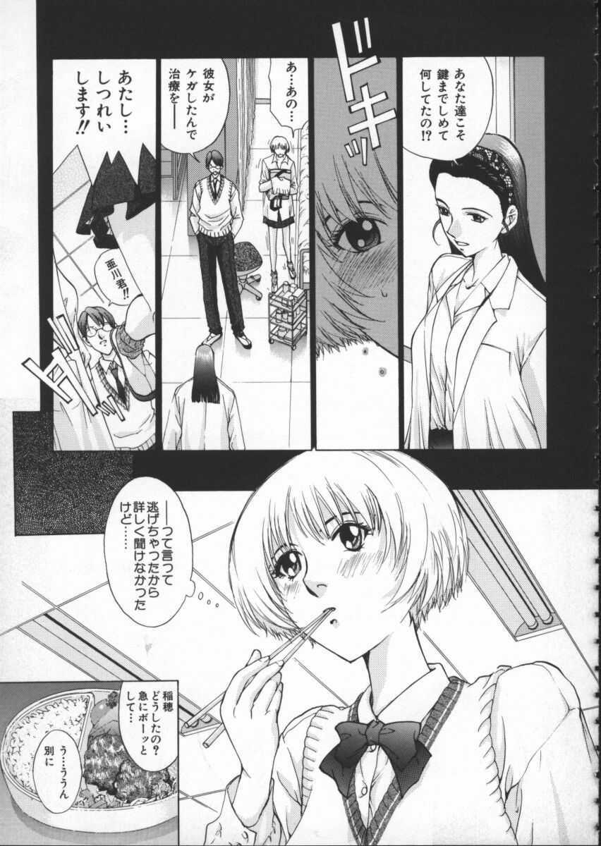 [Harazaki Takuma] Koganeiro Butai 1 page 37 full