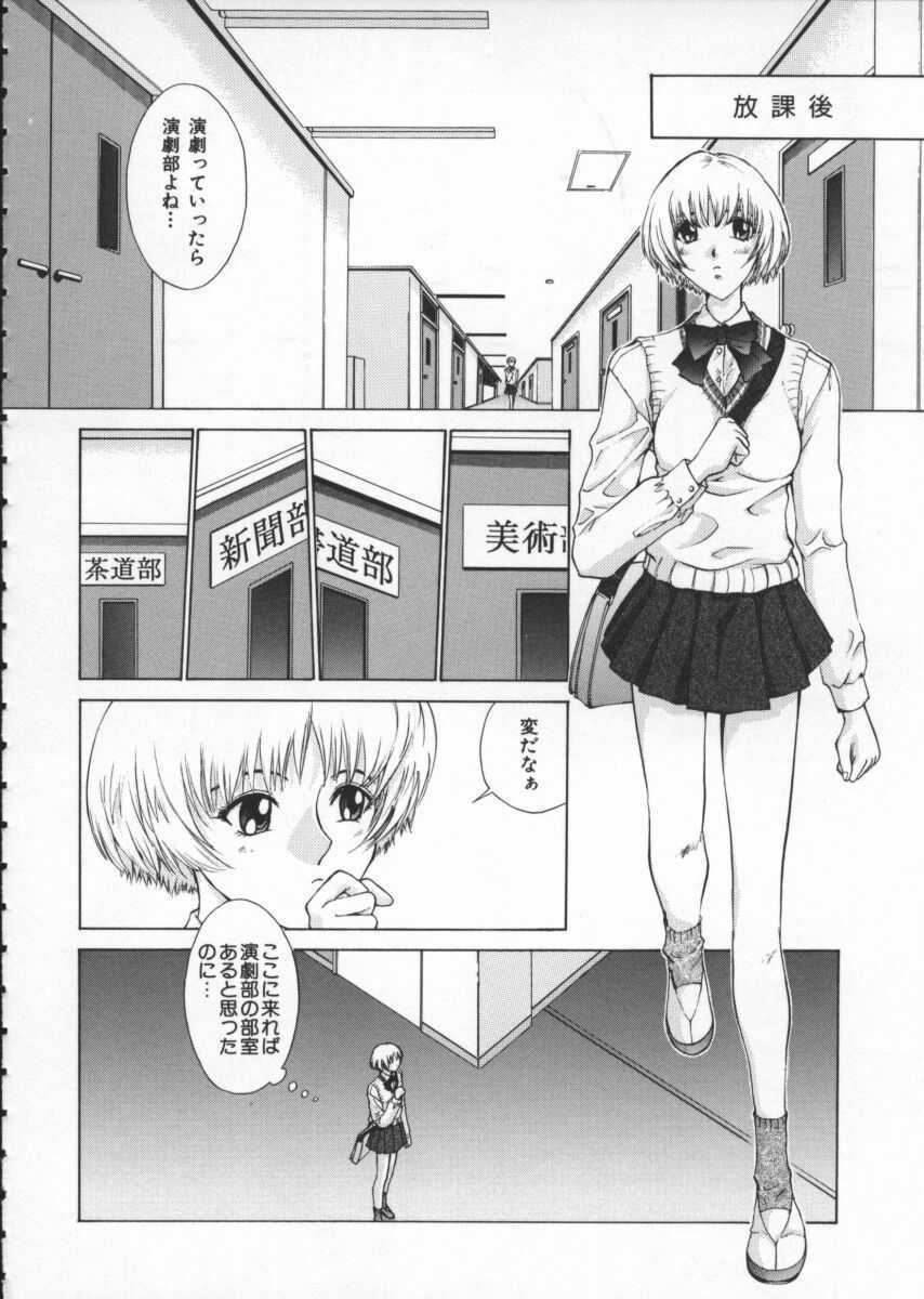 [Harazaki Takuma] Koganeiro Butai 1 page 38 full