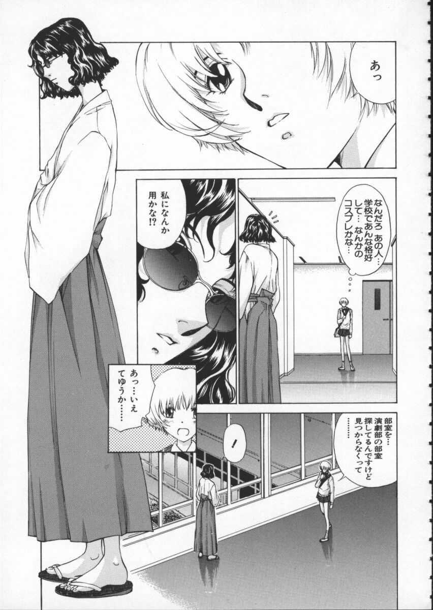 [Harazaki Takuma] Koganeiro Butai 1 page 39 full